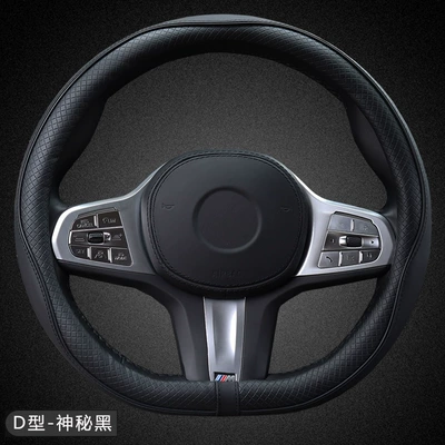 Cross-Border Car Steering Wheel: Steering wheel cover - type-d-mysterious-black-38cm