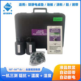 供应进口高精度ACL-800 数显重锤表面电阻测试仪，表面电阻检测仪