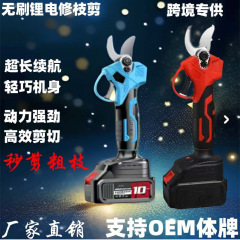 电剪刀锂电剪刀果树电动剪剪树枝园艺工具剪枝刀电动修枝剪