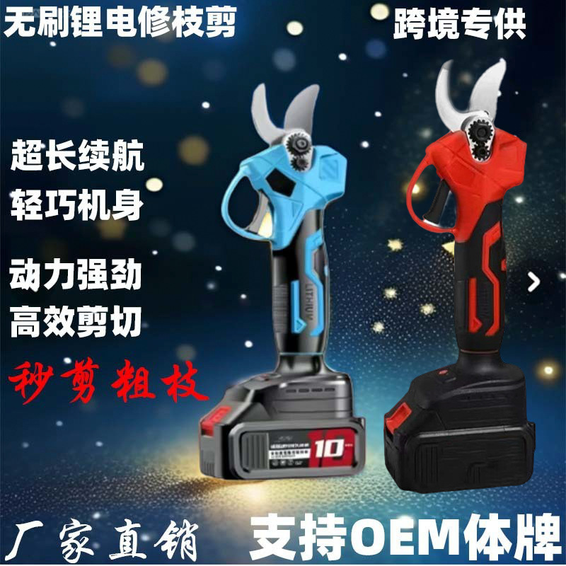 电剪刀锂电剪刀果树电动剪剪树枝园艺工具剪枝刀电动修枝剪