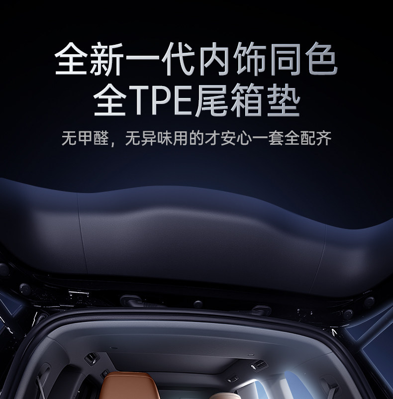 Suitable for Huajing S Trunk Mat Tpe26 Model Wuling Baojun Car Interior Modification Accessories Foot Mat Trunk Special Product