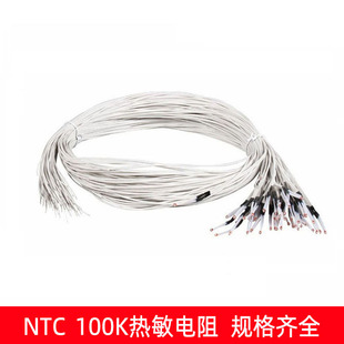 3D printer temperature measuring resistance 3950NTC 100K thermistor temperature sensor hot bed temperature measuring sensor