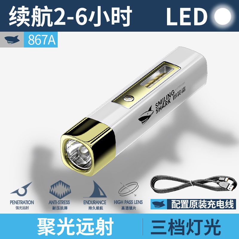 867A-Gold [Встроенный аккумулятор 1200 мАч]