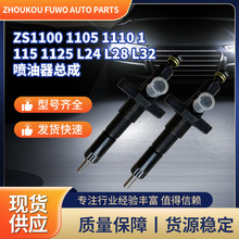 �θײ��͙CZS1100 11051110 1115 1125L24 L28 L32����������