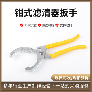 Pressure Reducing Valve Removal Wrench Gas Tank Angle Valve Removal Valve Removal Liquefied Gas Valve Pliers Wrench Tool Removal Pliers