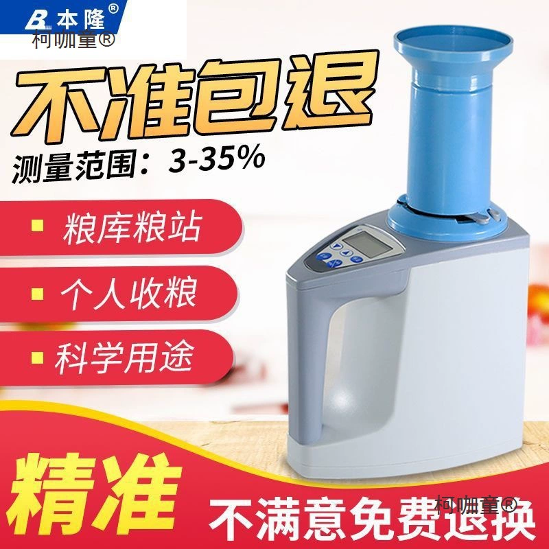 Новый измеритель влажности чашки LDS-1G, измеритель плотности зерна, прибор для измерения воды в зерне, точный измеритель влажности зерна Metabo