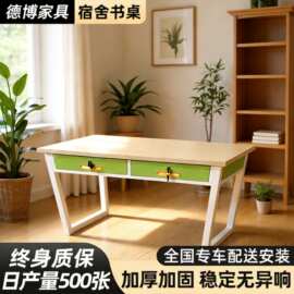 简约员工书桌床下学习电脑桌学生宿舍简易桌子床边长条抽屉桌现货