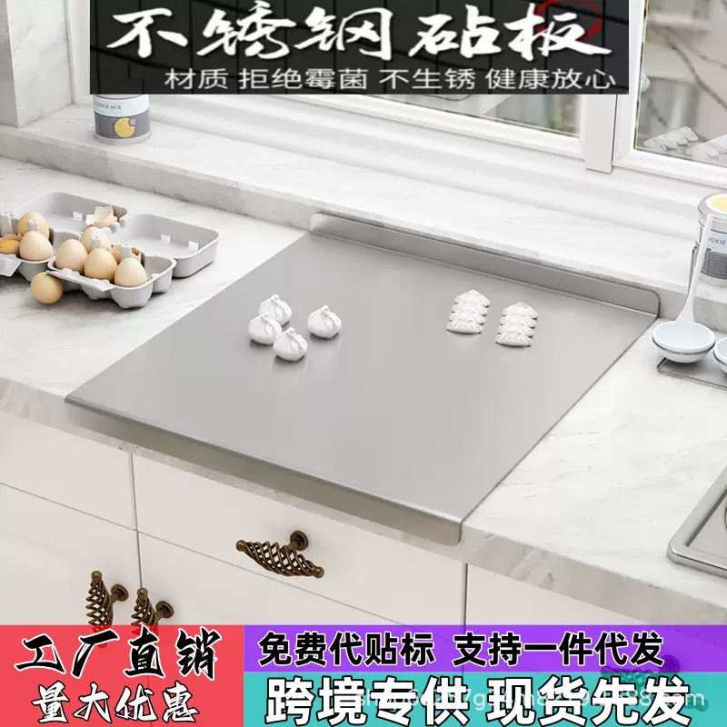 不锈钢菜板厨房面板家用和面板擀面板揉面板案板抗菌防霉水果砧板