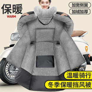 Electric Car Windshield Cover Winter fleece-lined Thickened Waterproof Windshield Winter Battery Motorcycle Warm All Seasons Universal