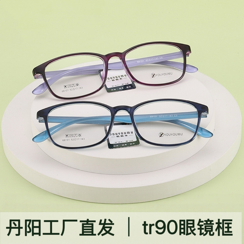 New Style Purple Prescription Glasses Danyang Glasses Factory Store Full Frame Wholesale Ultra-Light Tr90 Eyeglass Frames New Style Purple Prescription Glasses Danyang Glasses Factory Store Full Frame Wholesale Ultra-Light Tr90 Eyeglass Frames