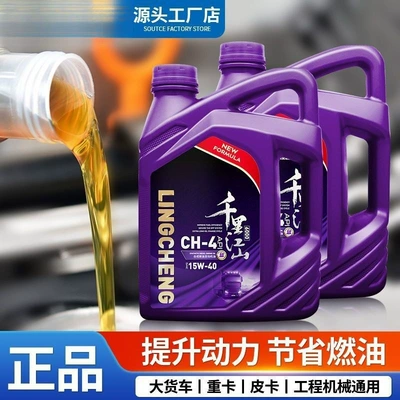 Suitable for Agricultural Vehicles: Diesel Engine Oil