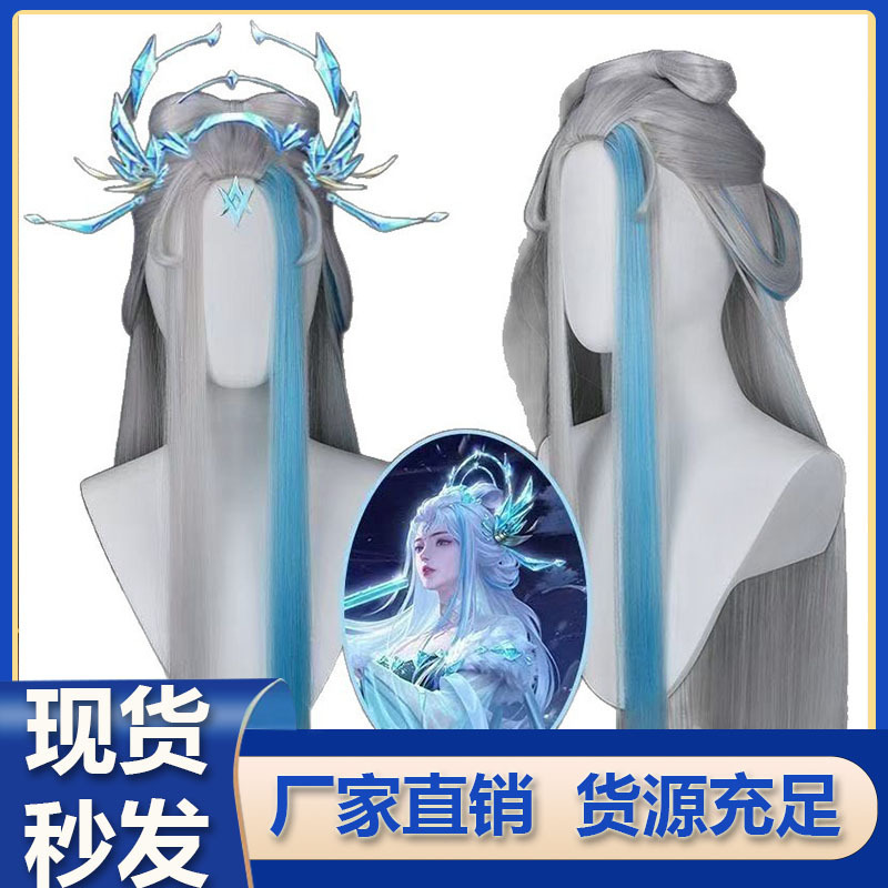 【Tongchuan】Honor of Kings Luna Frost Moon Cosplay Wig with Blue Highlights, Simulated Scalp, Long Straight Hair, In Stock