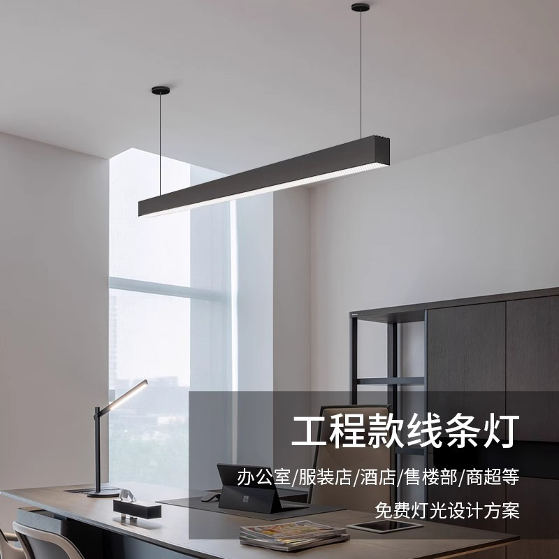 アルミオフィスランプ LED ストリップライトラインライトシームレススプライシングストリップライト会議室ライトオフィスシャンデリア|undefined