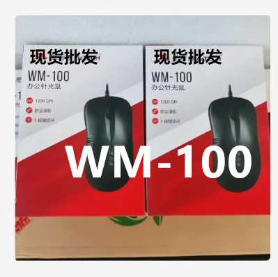 Shuangfei//Yan WM-100USB black single mouse
