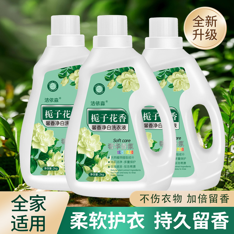 [Buy One Get Three] Total of 6kg Gardenia Scented Laundry Detergent for Babies and Adults, Universal Long-Lasting Fragrance and Deep Decontamination