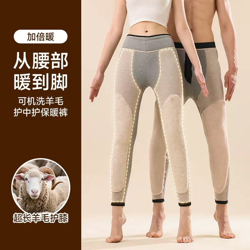 男士双重护膝羊毛裤100纯羊毛填充加绒加厚保暖棉裤女外穿东北男