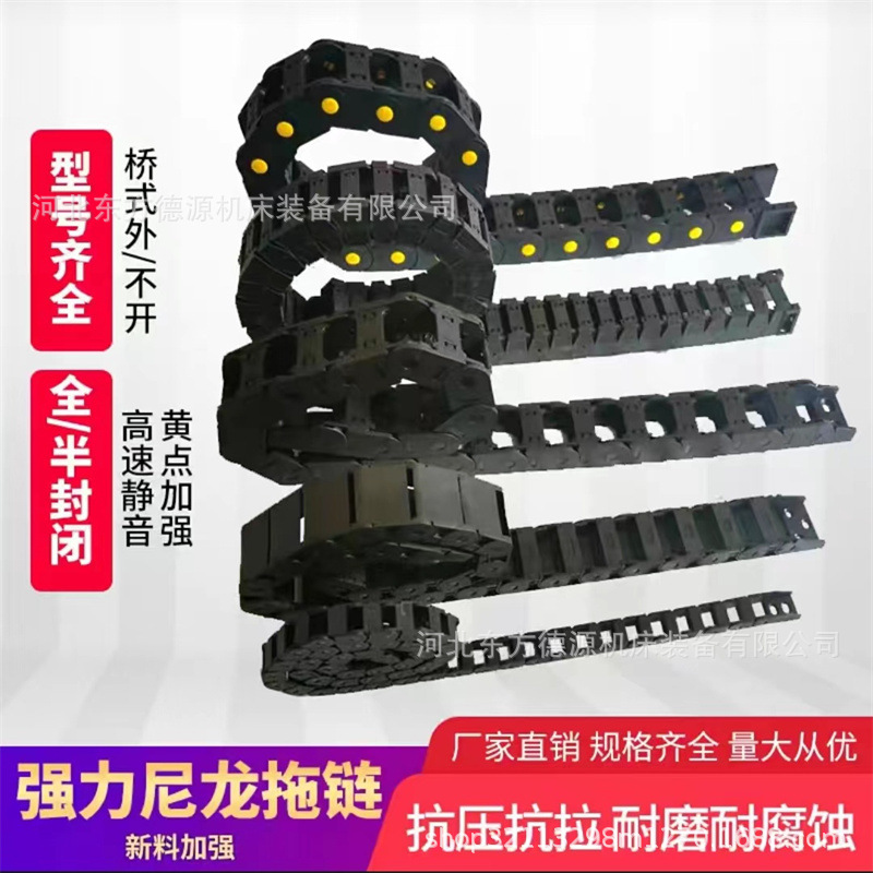 源头工厂直营自动化设备电气油管穿线牵引拖链 GCTL桥式塑料拖链