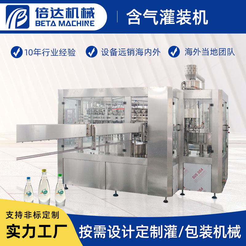 含气灌装机 三合一含气饮料灌装机碳酸饮料生产线