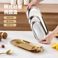 Korean-inspired Instagram-style stainless steel jewelry display tray, cosmetic palette, accessory organizer, gold flat towel plate