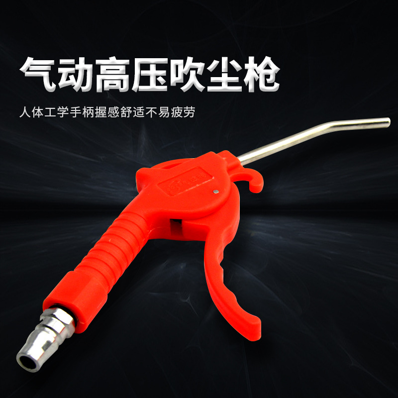 空气枪迷你铁吹尘枪工业去污气动喷枪洗车厂清洗吹气枪批发