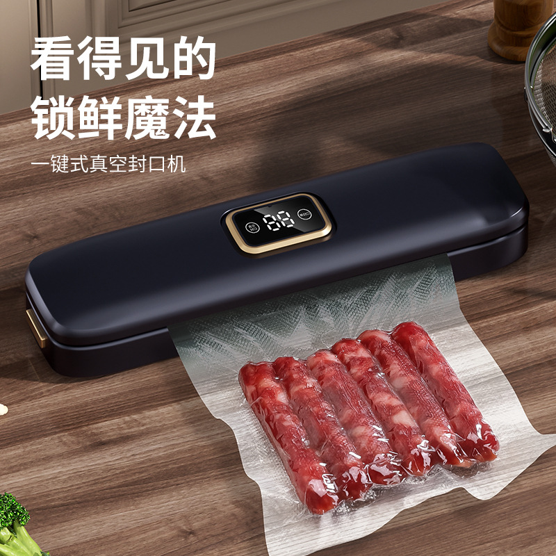 真空封口机食品抽包装机零食保鲜干湿塑封小型家用全自动压缩神器