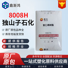 Dushanzi Petrochemical 8008H 射出成形グレードの高強度ターンオーバーボックス包装容器ボトルキャップ特殊材料原料
