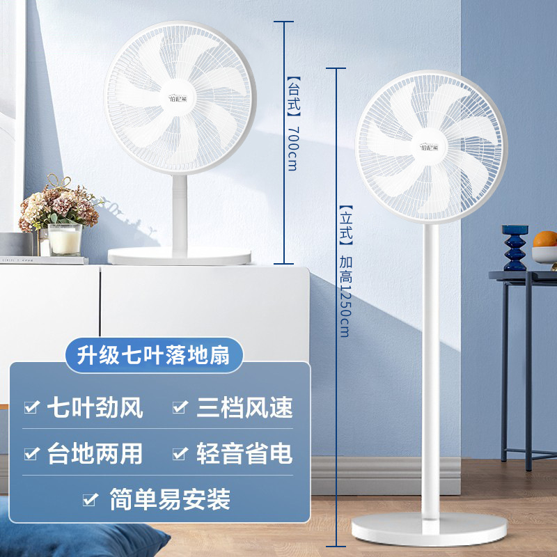 新款电风扇落地式家用宿舍办公落地扇桌面节能静音省电大风力风扇|undefined