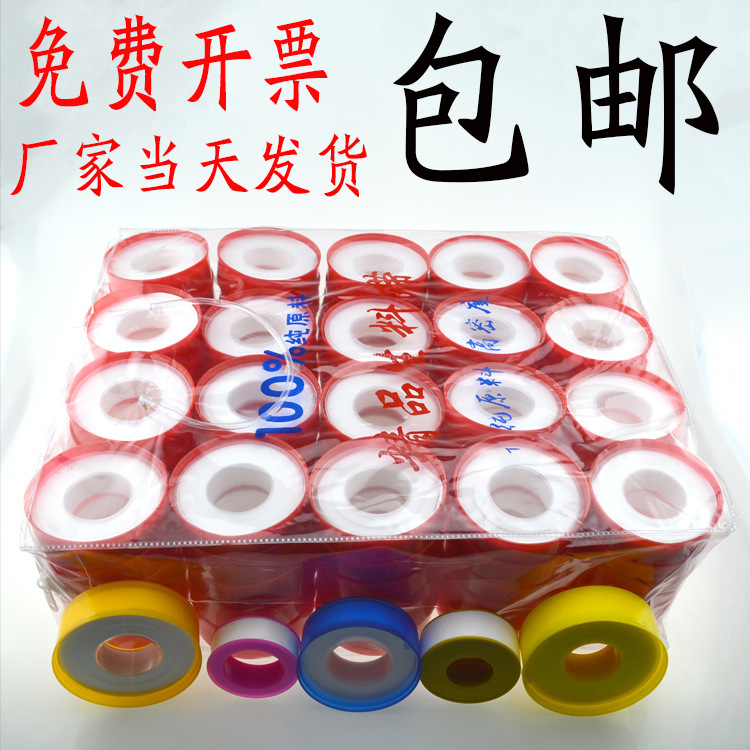 Raw material belt thickened 20 m widened sealed waterproof raw tape gas plumbing bathroom engineering 100 rolls water tape