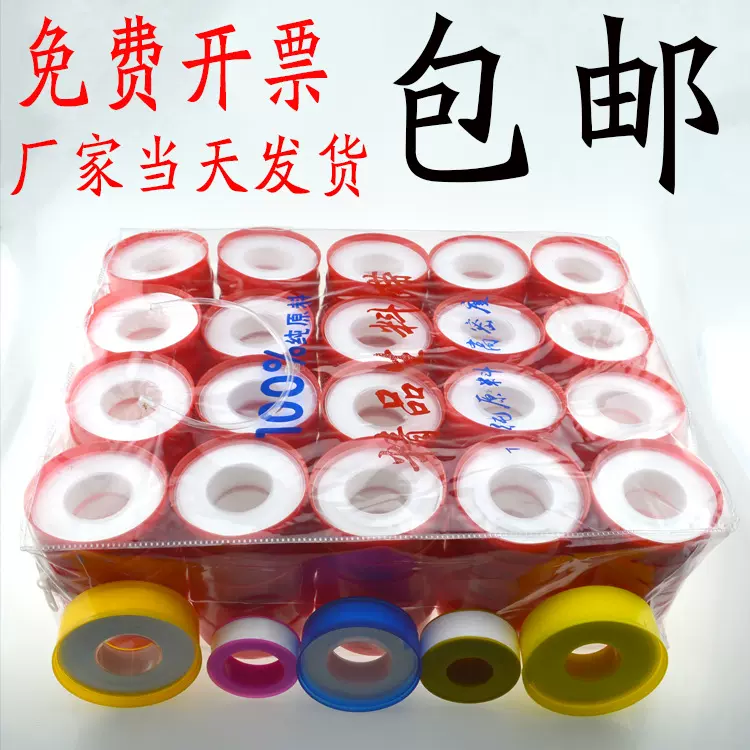 生料带加厚20米加宽密封防水生胶带燃气水暖卫浴工程100卷水胶布