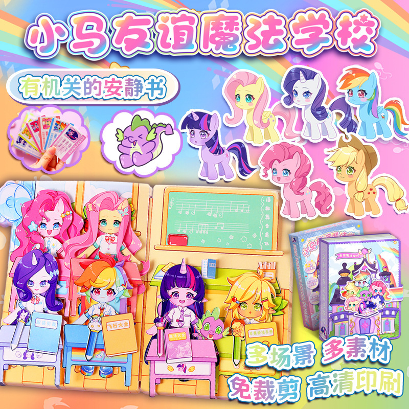 Pony Magic College Biqi Ziyue Princess Dress-up Pocket Bag Quiet Book Girl's Cute Toy