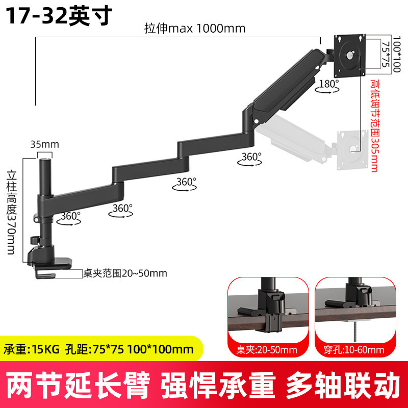 带鱼屏延长一米气压臂支架适用于泰坦军团HKC43/49/60寸双屏支架|undefined