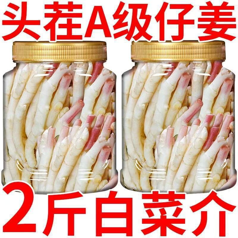 新货泡嫩姜泡仔姜泡姜老坛特产四川酸辣泡姜下饭酸菜