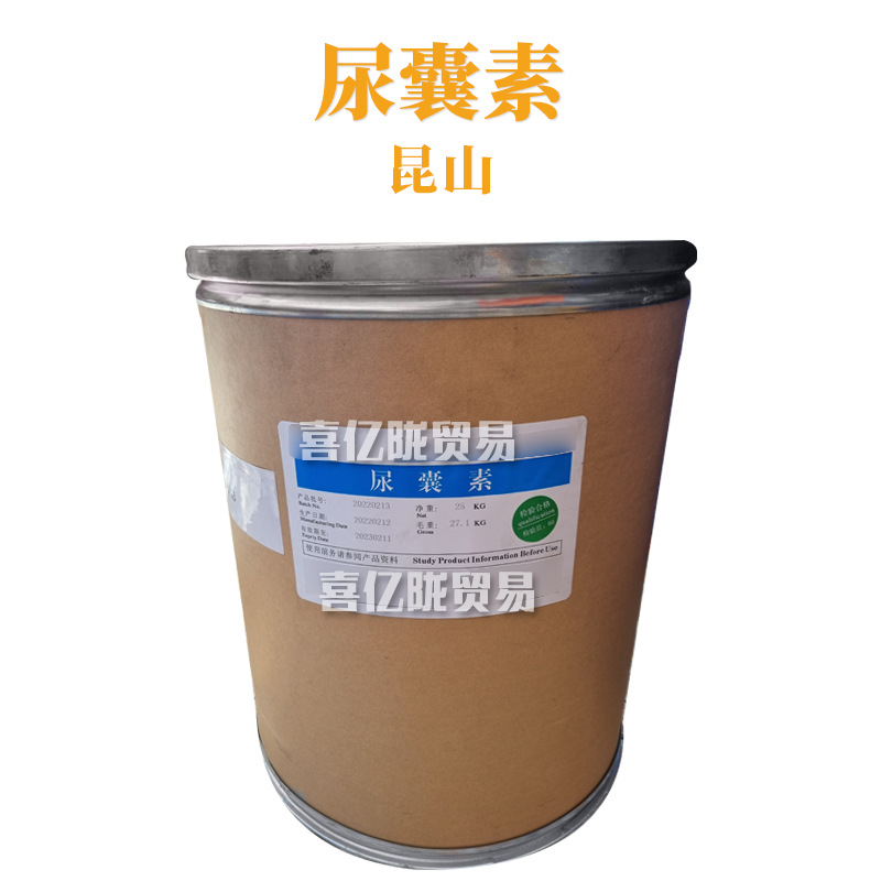 Kunshan Shuangyou Allantoin 5-urethane Lactam Moisturizing Skin Care Cosmetic Raw Materials Minimum Order 100g