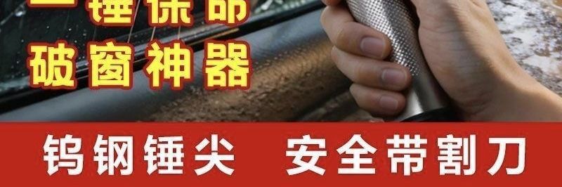 Multifunctional 3-in-1 Car Safety Hammer for Window Glass, Car-mounted Hammer for Breaking Windows and Escape, Other Tungsten Steel