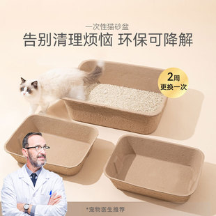 Disposable Cat Litter Box Oversized Anti-splash Cat Litter Box Degradable Deodorant Absorbent Disposable Open Cat Toilet