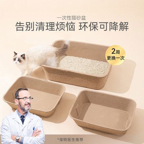 Disposable cat litter box, extra large splash-proof cat litter box, biodegradable, deodorizing, water-absorbing, wash-free open cat toilet