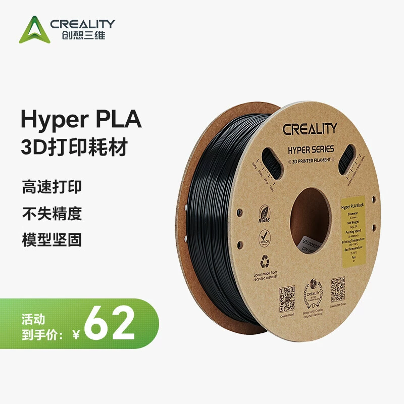 CREALITY Creative Three -dimensional 3D Printing Machine Coodles PLA High -speed Printing Consumption Hyper Series PLA