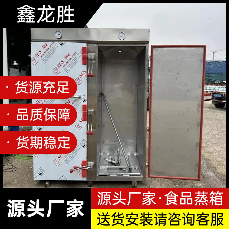 厂家供应双门大型食品蒸箱 商用控温控时馒头米糕红薯蒸房