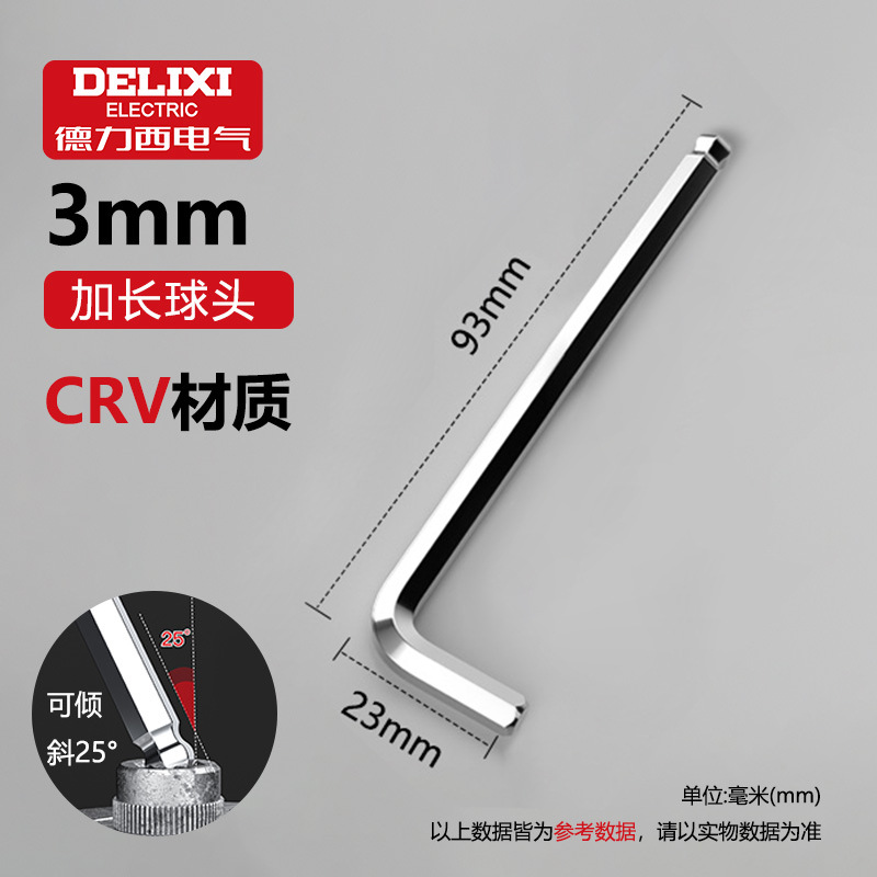 Ключ шестигранный Delixi Electric 3мм средний
