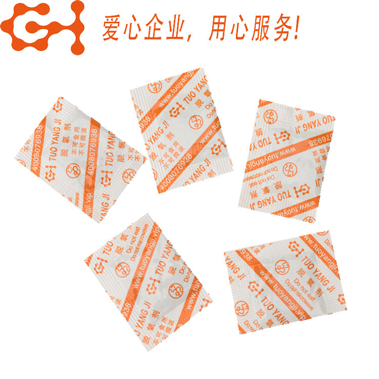 拓氧吉增重脱氧剂  20克可加重坚果保鲜剂  红枣炒货食品用脱氧剂|undefined