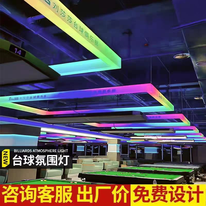 直角角丸5面発光マジックビリヤードルーム雰囲気ライト毒歯カラフルな側面発光ビリヤードルーム雰囲気シャンデリア|undefined
