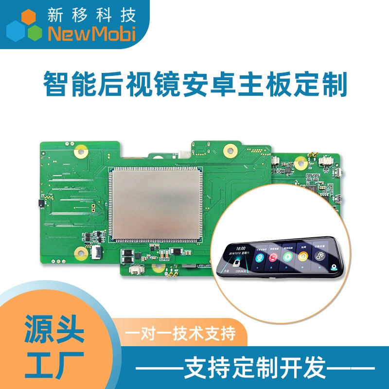 Умное зеркало заднего вида с функцией потоковой передачи, автомобильный видеорегистратор, материнская плата Android, кастомизированное решение на базе MTK Zhanrui.