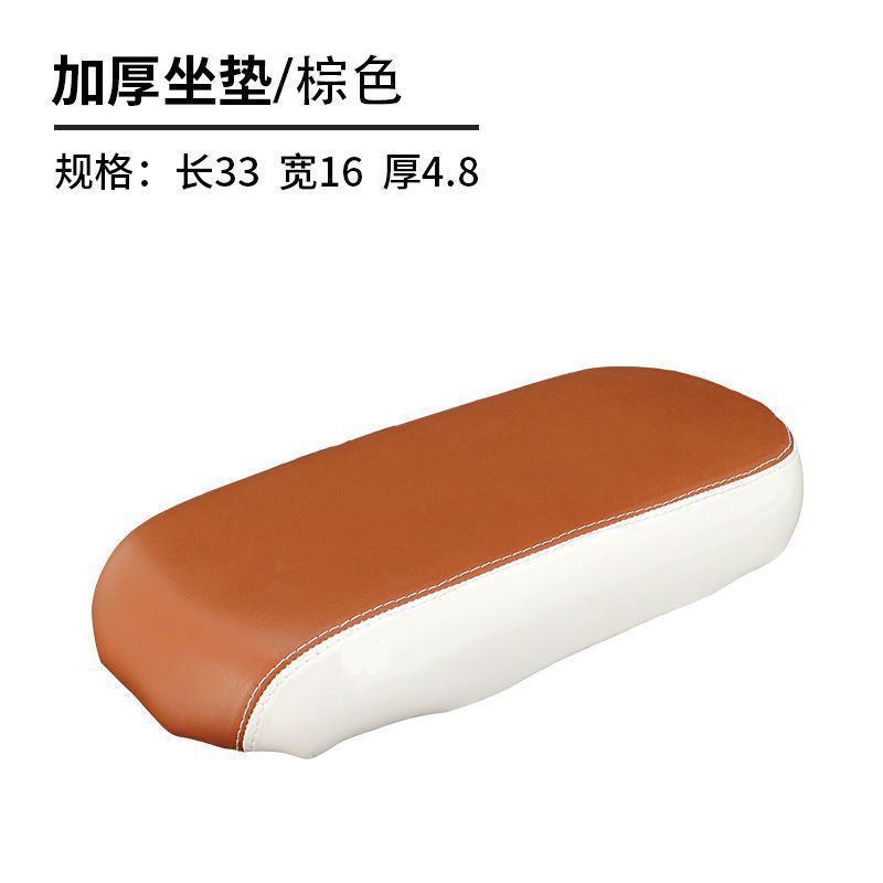 Brown thickened seat plate