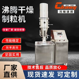 混合机;真空干燥机;沸腾干燥机