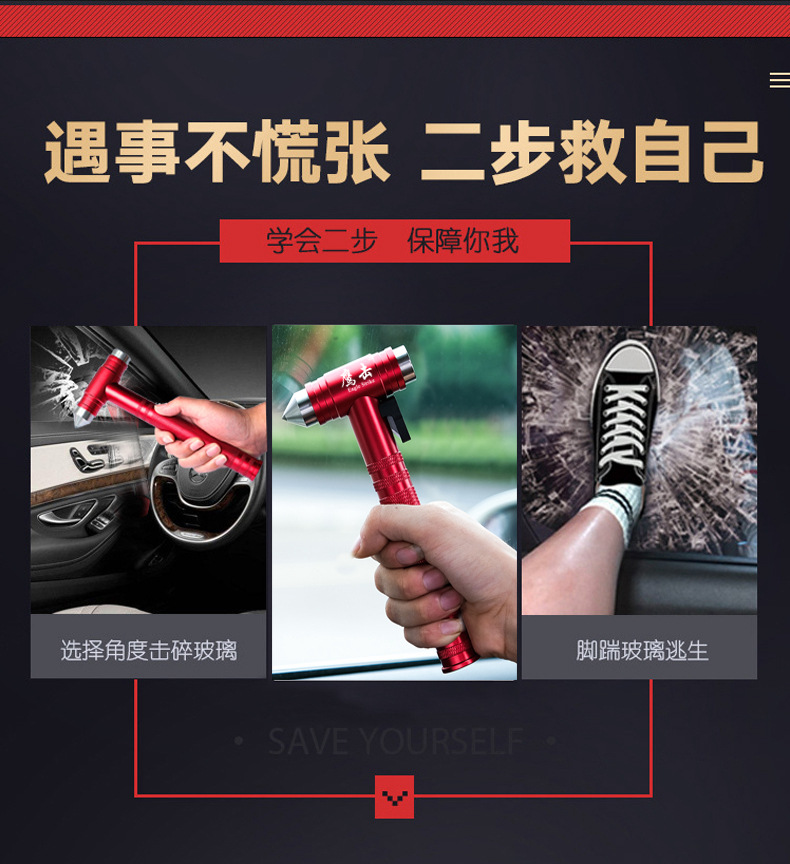 Suitable for Double-Layer Glass Large Car Safety Hammer, Suitable for Tesla, Ideal, Xiaomi and Byd Escape Hammer