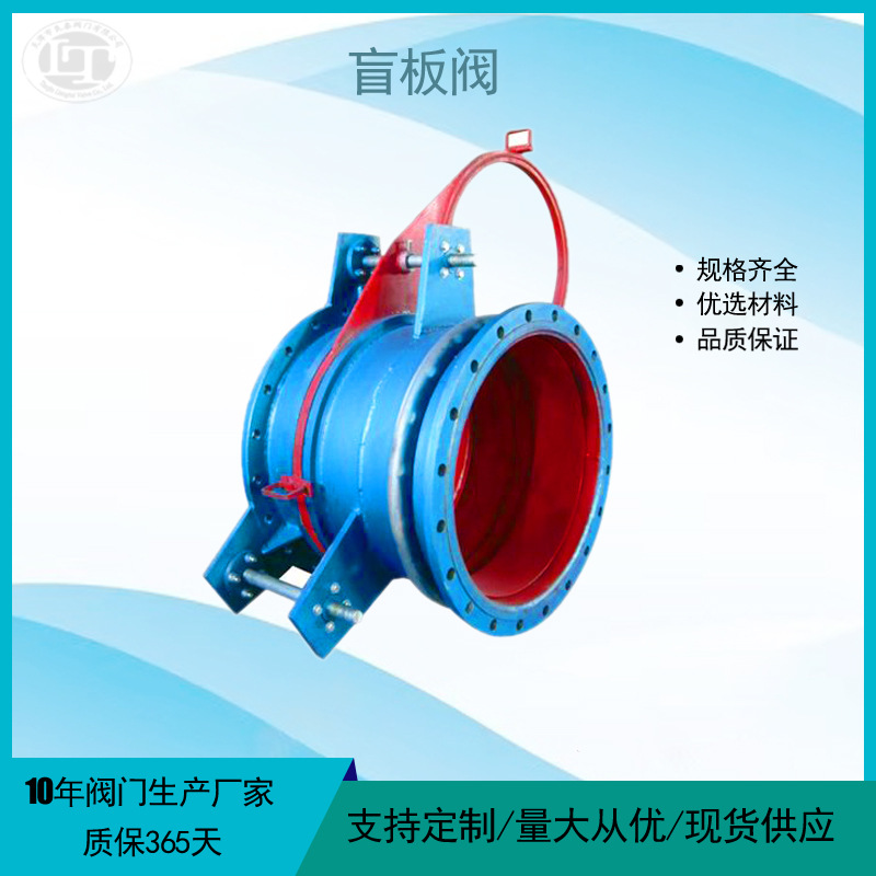 手动盲板阀F43AX-2.5C大口径手动扇形眼镜阀 阀门生产厂家直销