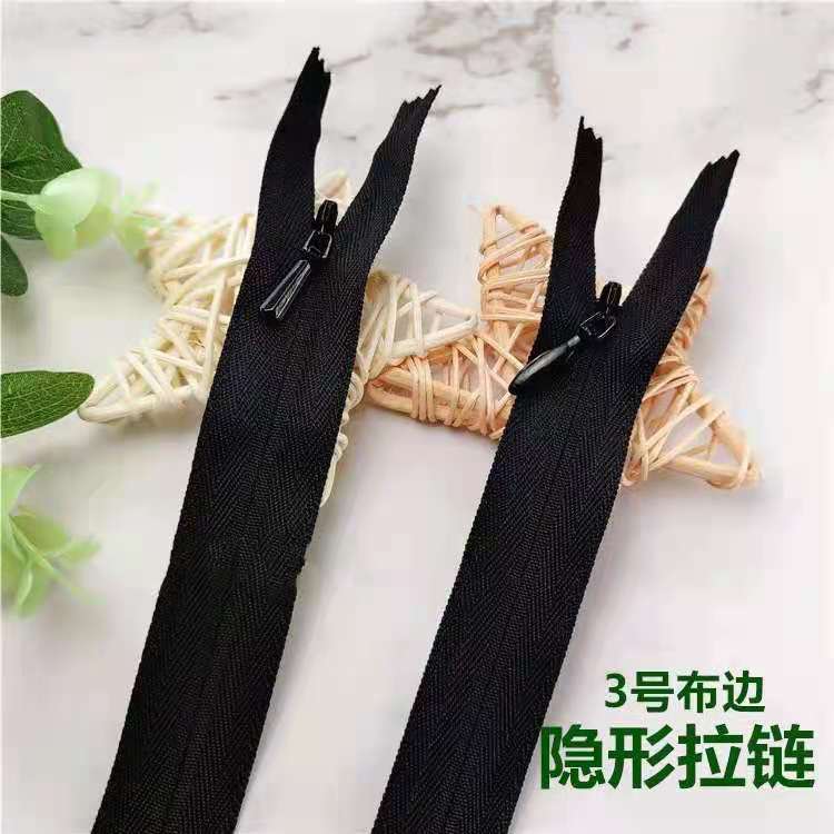 YKK3号黑色隐形拉链布边闭口 连衣裙婚纱抱枕礼服厚裙子拉锁 现货