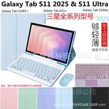 适用三星Galaxy Tab S11蓝牙键盘保护套Tab A11+笔槽皮套S10lite