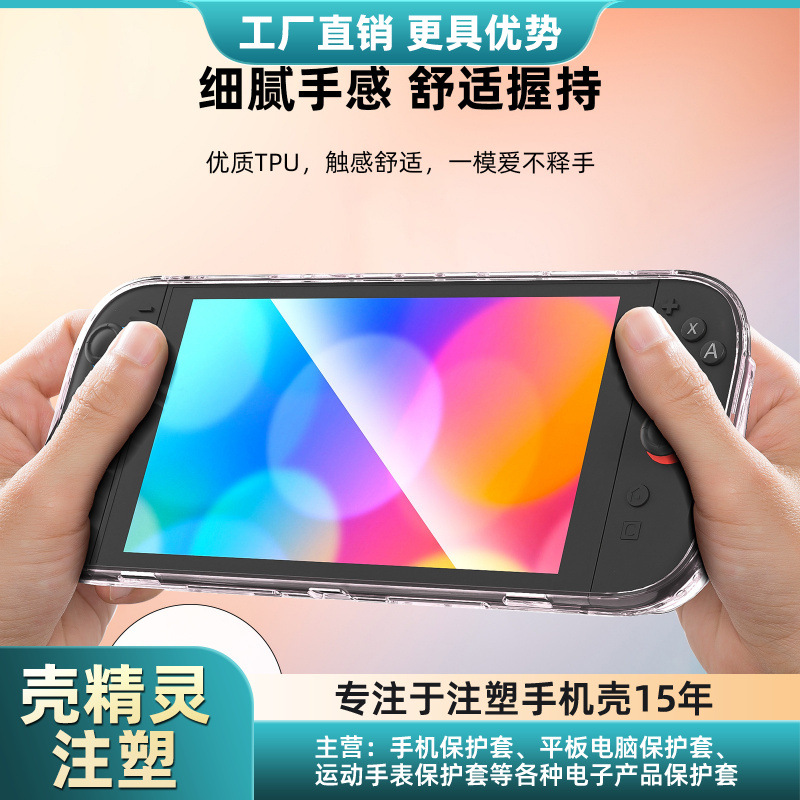 2025 nuevo producto SWITCH2 es adecuado para la consola de juegos Nintendo NS2, cubierta protectora integrada de TPU, venta directa de fábrica