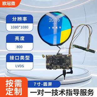 7��-�A����׿�����@ʾ����-1080*1080/800���� Һ����